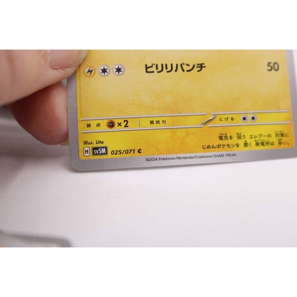 Pokemon Trading Cards (41) Game Journey Together Booster Pack Assorted Pack 2024 - Picture 5 of 9